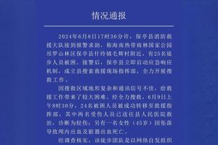 绝杀制胜！巴斯克斯：球就落我脑袋上了 少一人但我们很团结